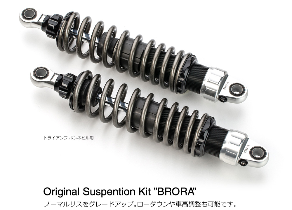 Original Suspention KIt “BRORA”　ノーマルサスをグレードアップ。ローダウンや車高調整も可能です。