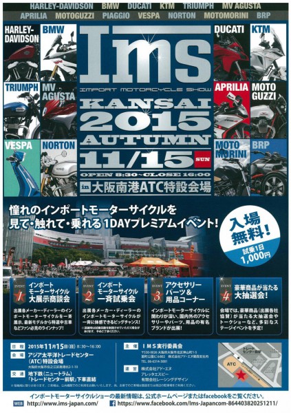 大阪ｲﾍﾞﾝﾄ