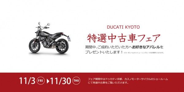 2017中古車フェアHP用2