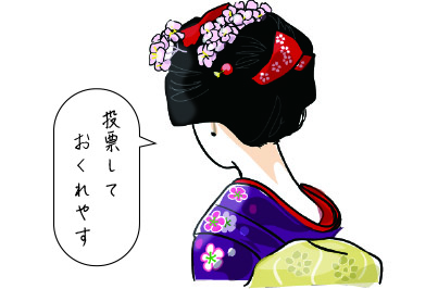 maiko_touhyo