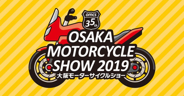 osaka-motorcycle-show2019