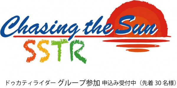 SSTR_banner1_1600x1000