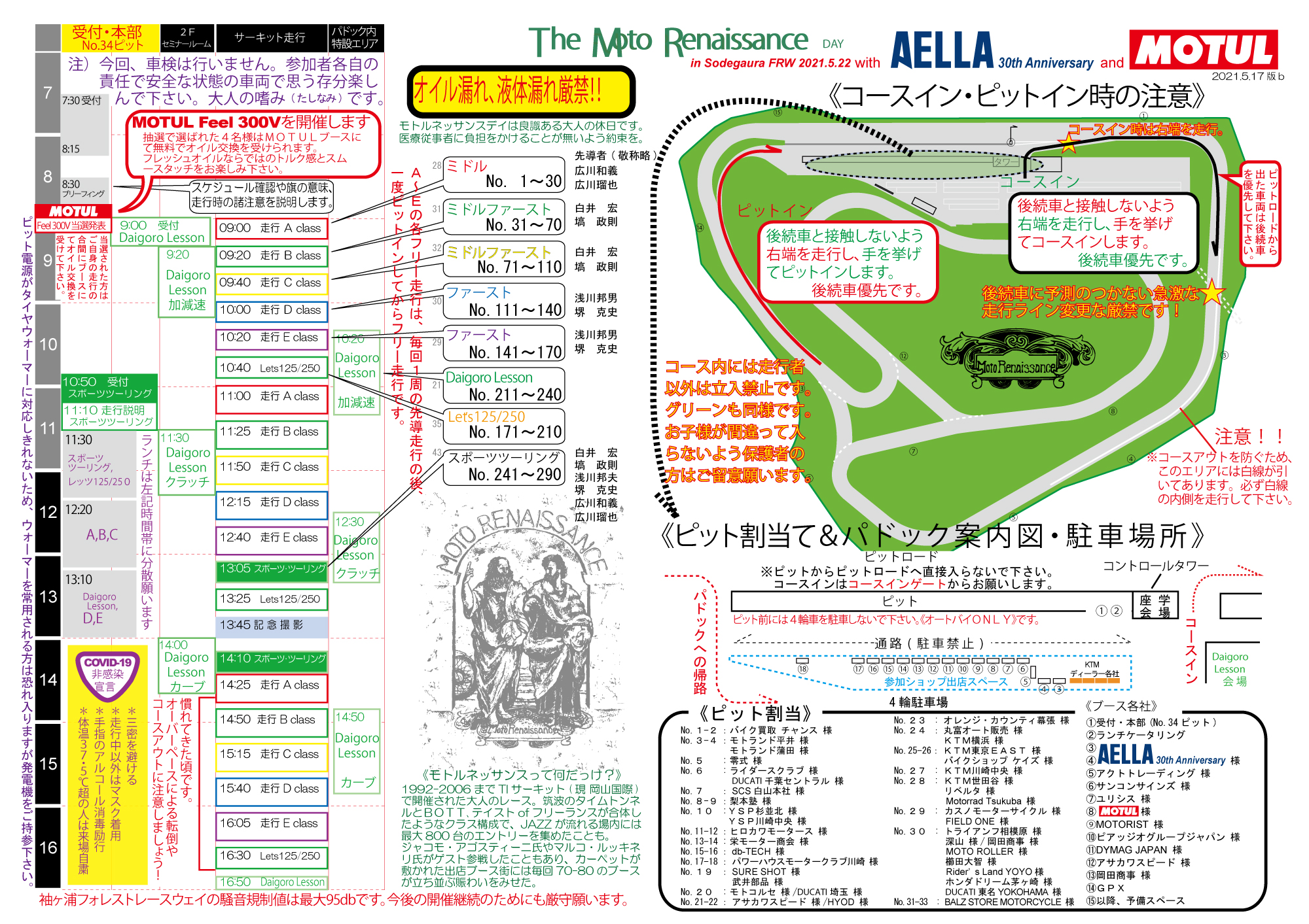 すす ページ アエラブログ | カスノモーターサイクル│casuno│京都
